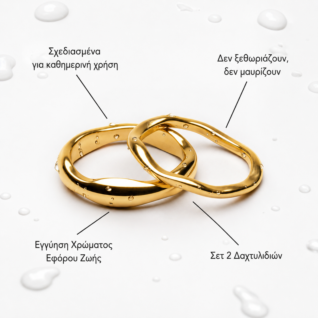 Σετ Δαχτυλιδιών «Gemini»