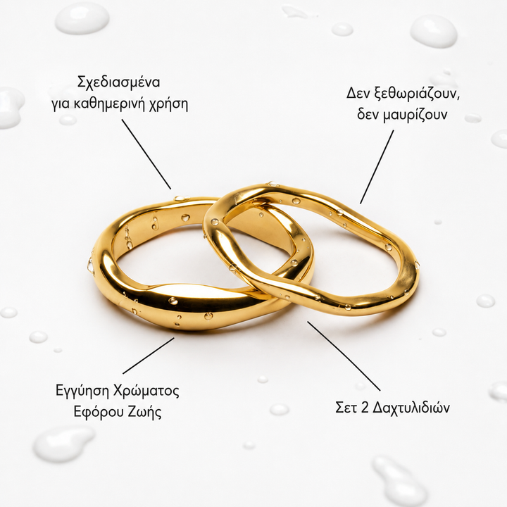 Σετ Δαχτυλιδιών «Gemini»