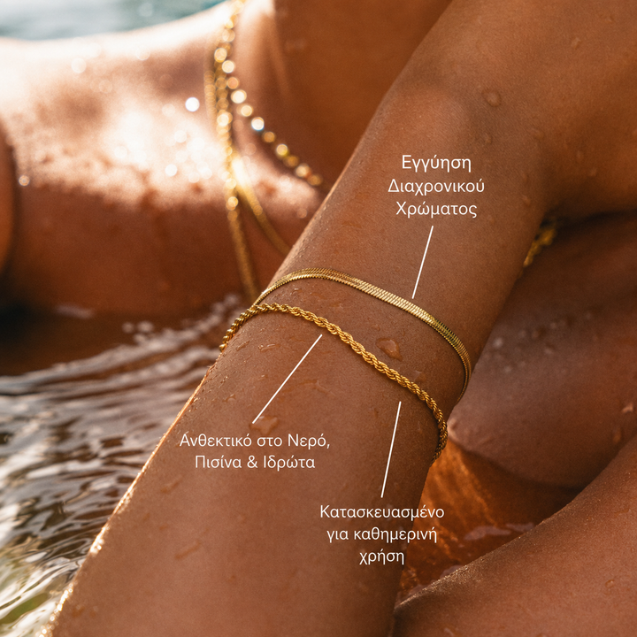 Λεπτομέρεια των δύο αλυσίδων herringbone και rope — Eleni Santorini
